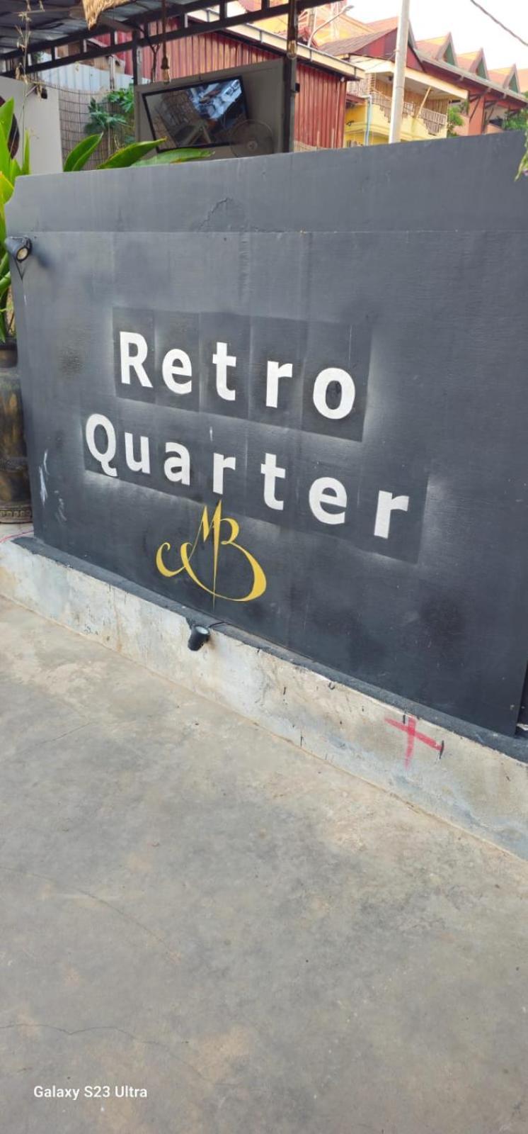 シェムリアップ Retro Quarter Mbホステル エクステリア 写真